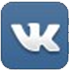 Наша официальная группа в VK Наша официальная группа в VK